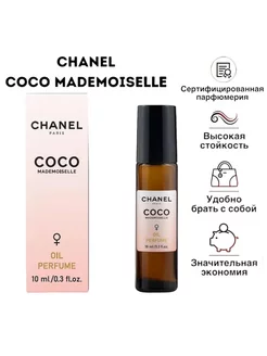 Духи Coco Chanel Mademoiselle тестер 10мл