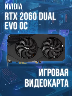 Видеокарты RTX 2060 6 Gb Nvidia 253165453 купить за 16 544 ₽ в интернет-магазине Wildberries