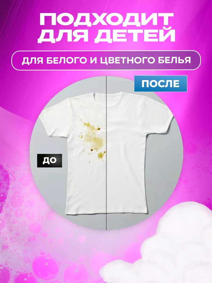 Кислородный пятновыводитель 600гр фото 5