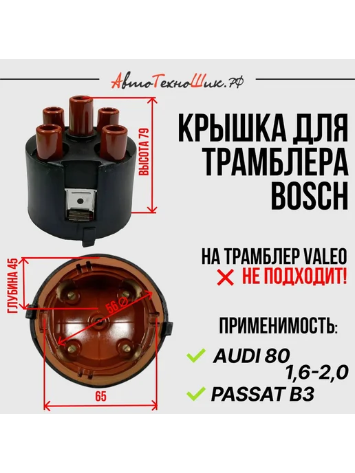OSSCA Крышка трамблера VW Passat B3 (Ossca), вариант