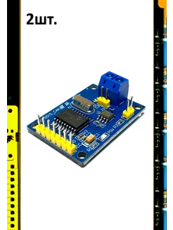 MCP2515 TJA1050 CAN Bus модуль приемника SPI Arduino 253168559 купить за 455 ₽ в интернет-магазине Wildberries