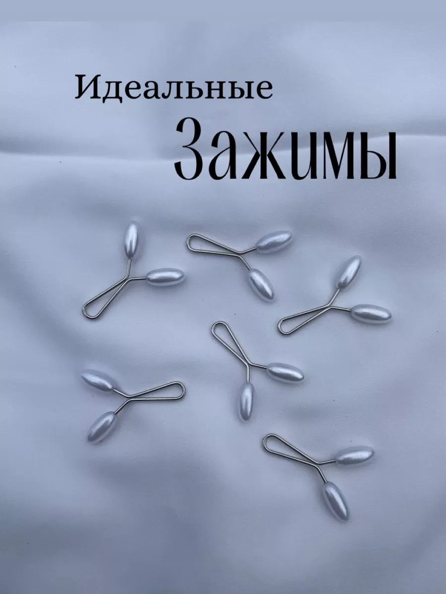 Зажимы для платка женские