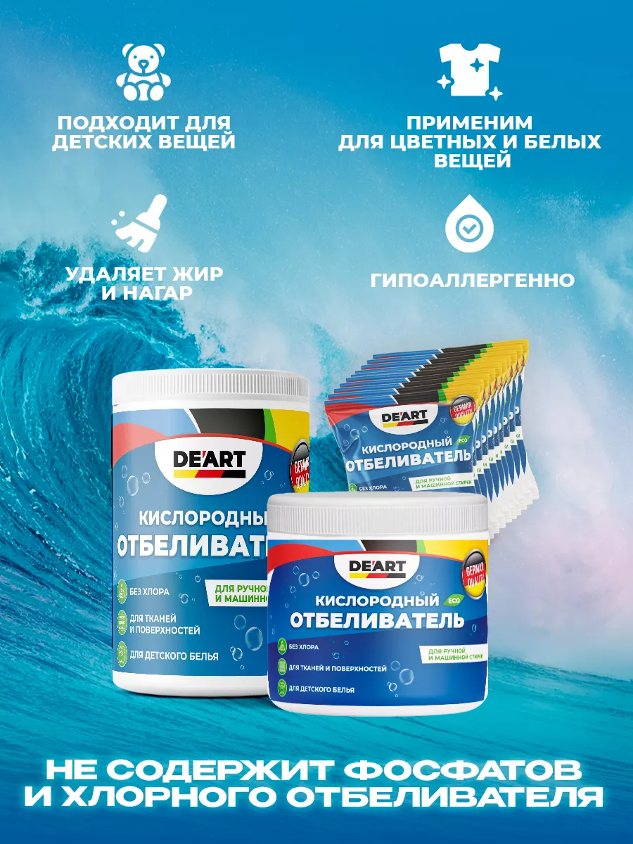 Кислородный отбеливатель 600гр фото 3