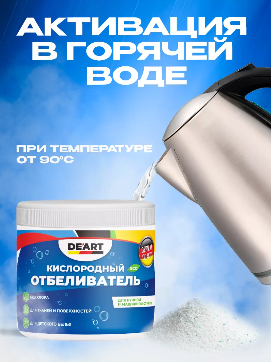 Кислородный отбеливатель 1кг фото 4