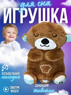 Мягкая игрушка для сна выдра дышащая