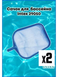 29050 Pool Skimmer Net for Easy Surface Cleaning