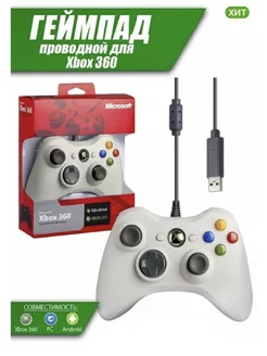 Геймпад проводной XBOX 360 Wired Controller