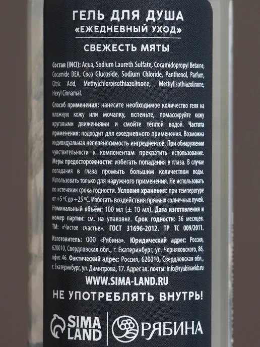 In Mother's Hands Подарочный набор косметики для мужчин, гель 4х100 мл, 4x100, фото 6