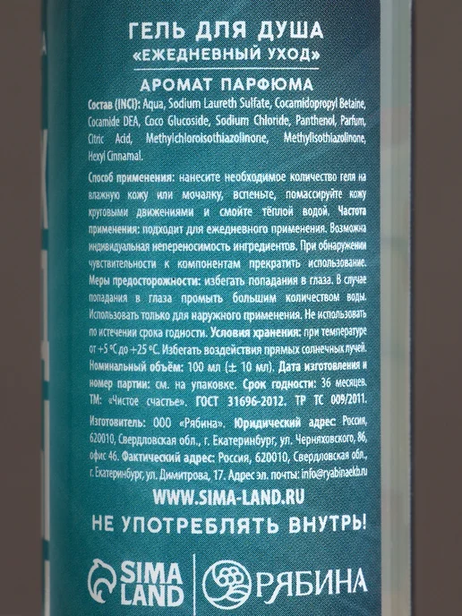 In Mother's Hands Подарочный набор косметики для мужчин, гель 4х100 мл, 4x100, фото 7