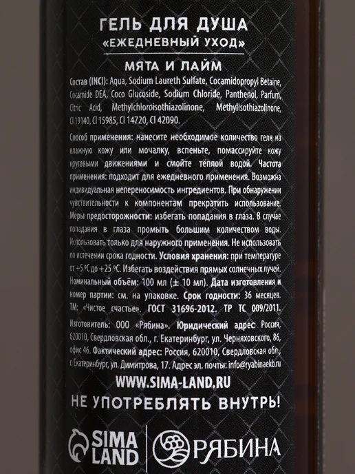 In Mother's Hands Подарочный набор косметики для мужчин, гель 4х100 мл, 4x100, фото 8