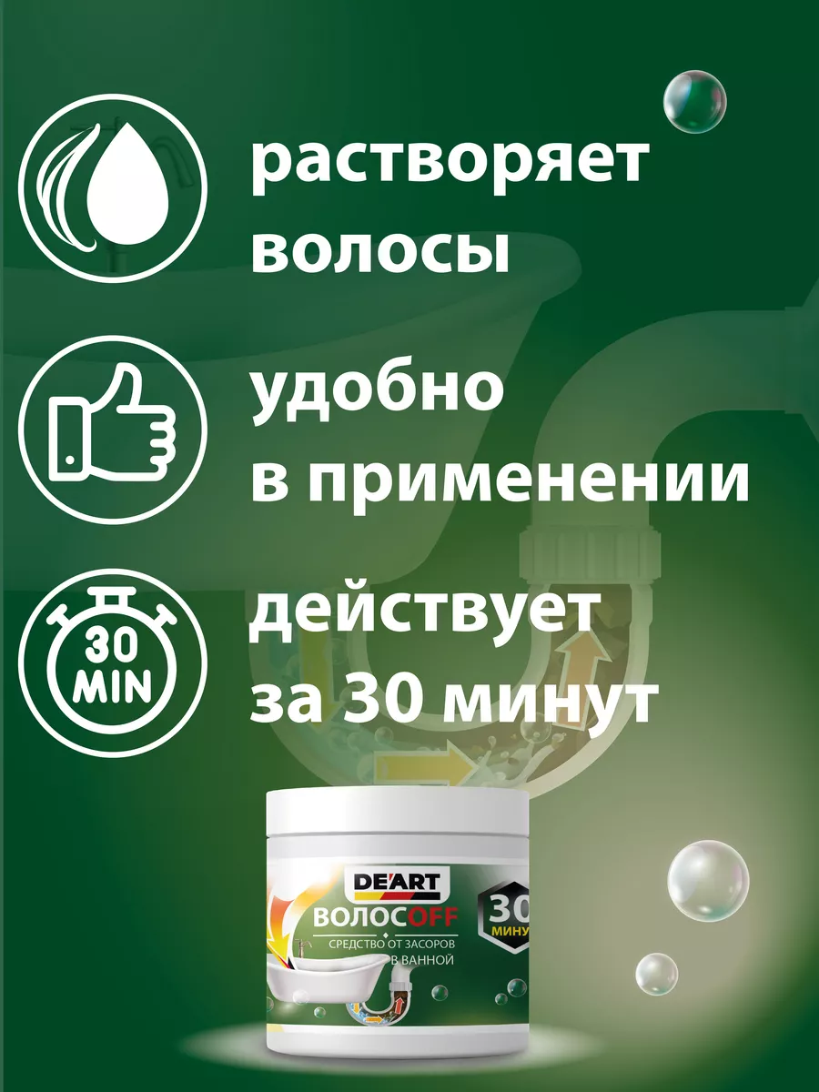 Средство от засоров 500гр фото 4