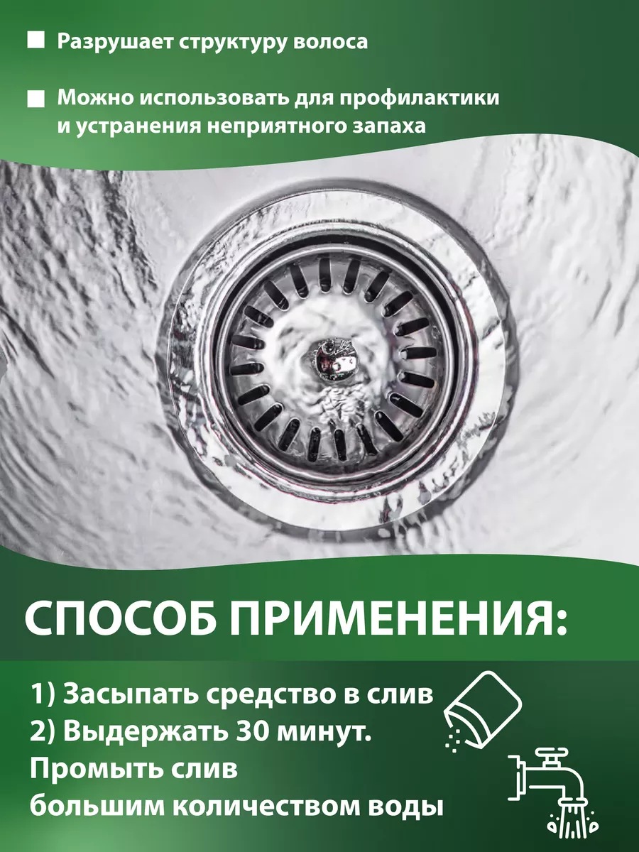 Средство от засоров 500гр фото 5