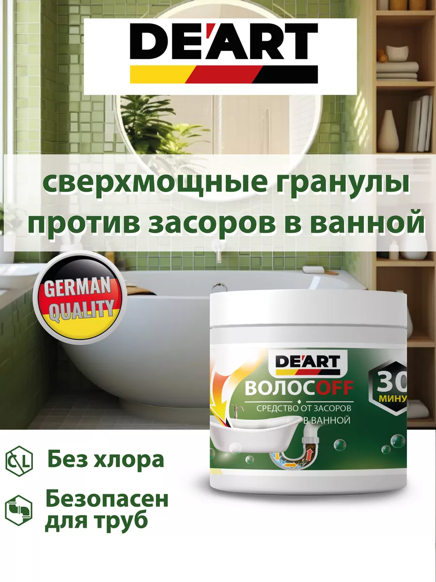 Средство от засоров 1кг фото 3