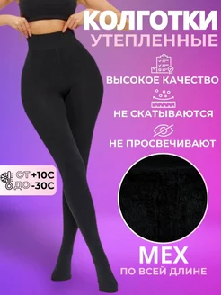 Колготки теплые с мехом SAKHAROOV 253177274 купить за 480 ₽ в интернет-магазине Wildberries