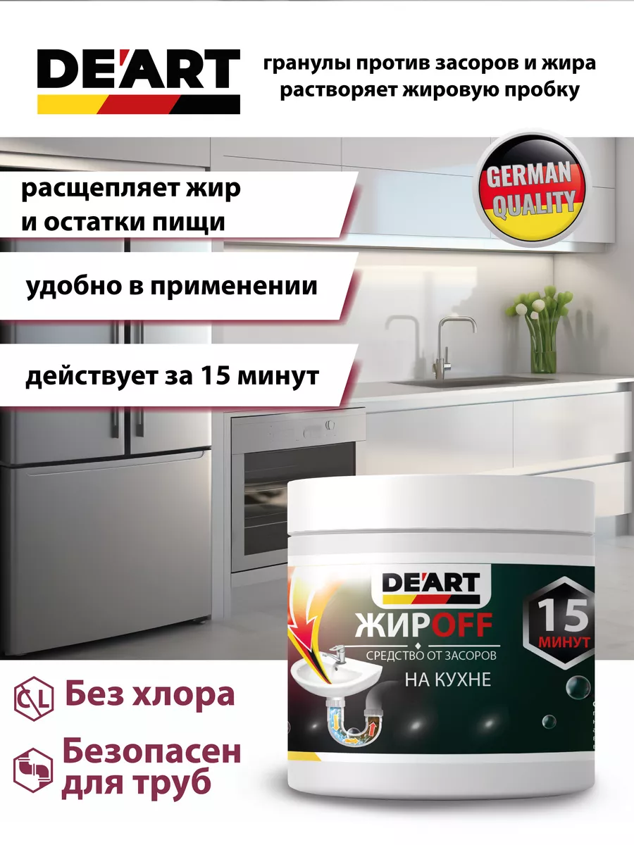 Средство от засоров на кухне 1кг фото 2