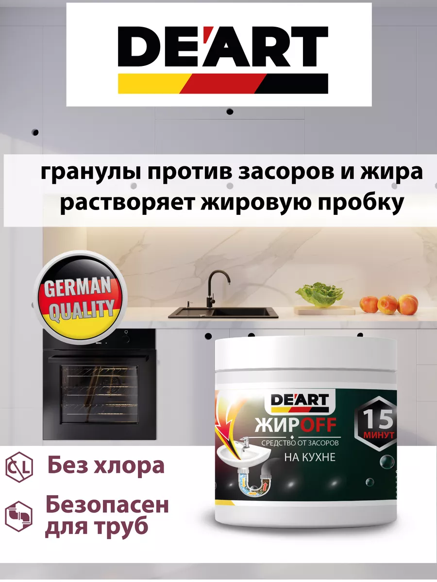 Средство от засоров на кухне 1кг фото 4