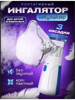 Ингалятор небулайзер Family Doctor 253178823 купить за 555 ₽ в интернет-магазине Wildberries