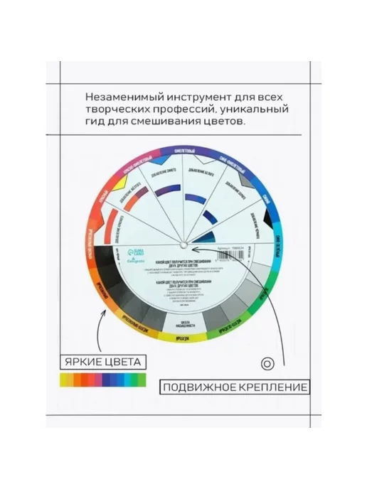 Calligrata Цветовой круг Иттена диаметром 18 см, диаметром, фото 6
