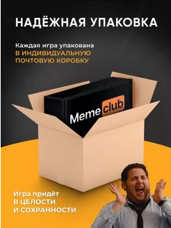 Настольные игры для компании что за мем