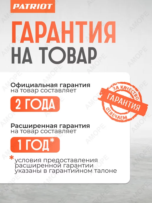 PATRIOT Измельчитель электрический садовый SE 26, вариант, фото 2