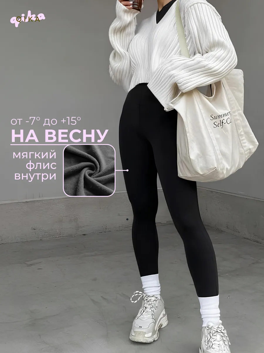 Леггинсы утепленные с...
