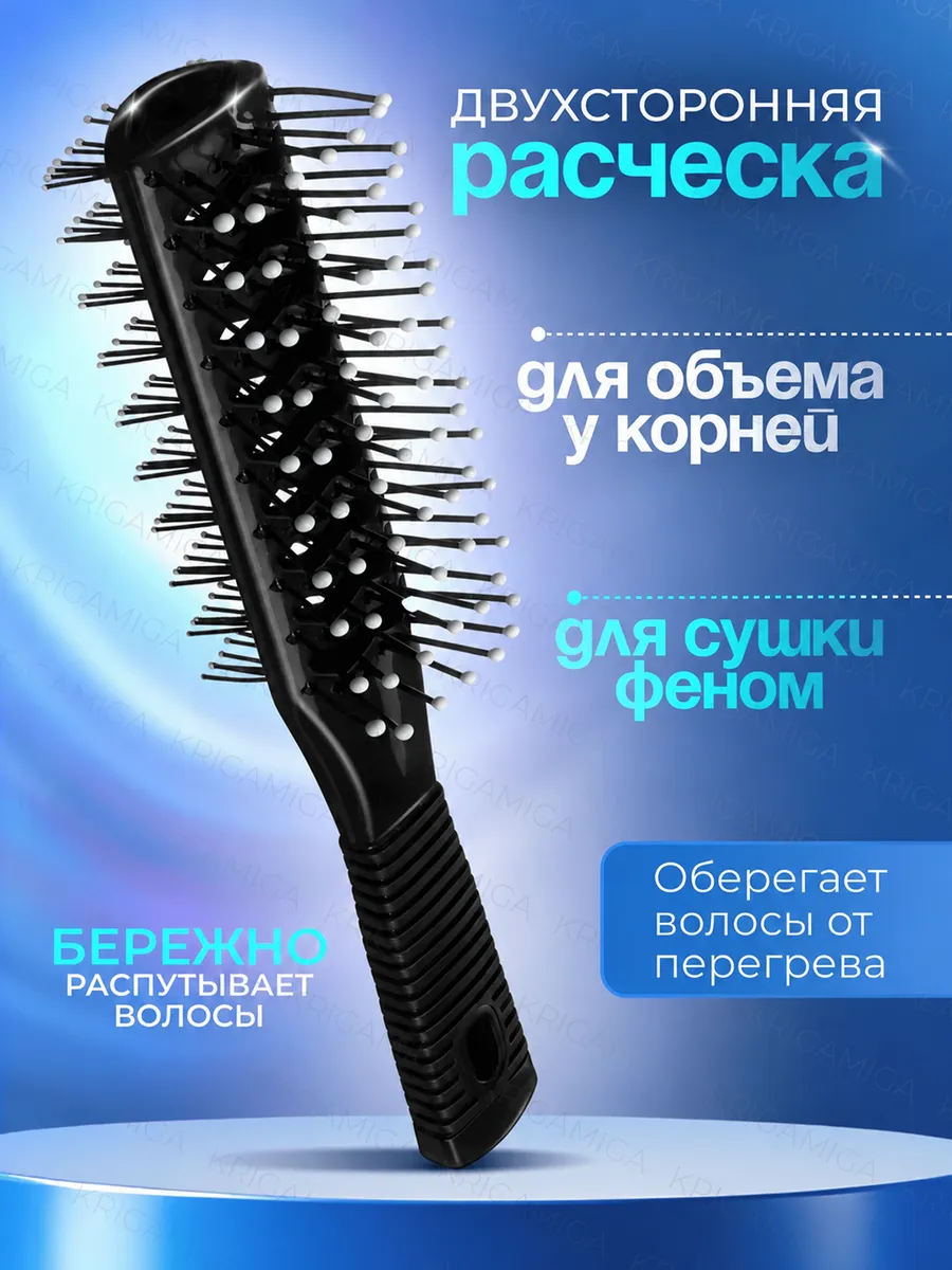 Расческа для укладки волос массажная