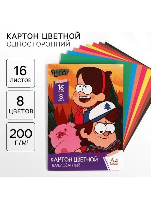 ArtFox STUDY Картон цветной А4 16 листов 8 цветов односторонний, 2 шт, 8 цв., 2 шт