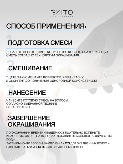 EXITO ОКСИГЕНТ 3% (10 vol.) 150 мл, 150 мл, фото 3