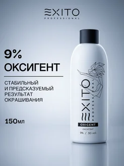 EXITO ОКСИГЕНТ 9% (30 vol.) 150 мл