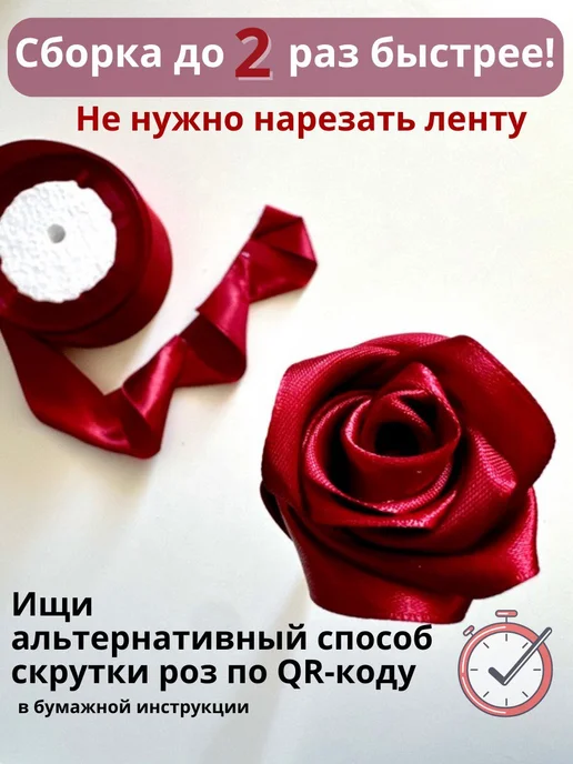 ARMIGO Букет роз из атласных лент подарок на день матери, вариант, фото 5