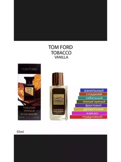 Духи Tom Ford Tobacco Vanilla 55мл