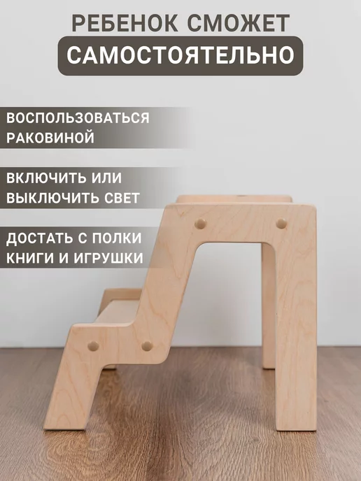 Волхам Табурет детский Лесенка, бежевый, фото 2