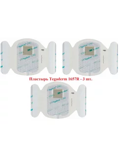 Тегадерм 1657R пластырь с хлоргексидина глюконатом - 3 штуки 3M 253215270 купить за 5 718 ₽ в интернет‑магазине Wildberries
