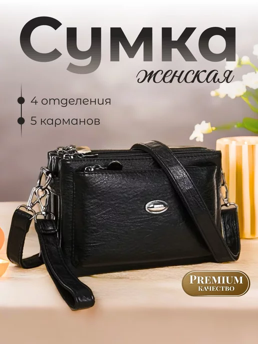 Lady-Bags Сумка клатч через плечо, вариант
