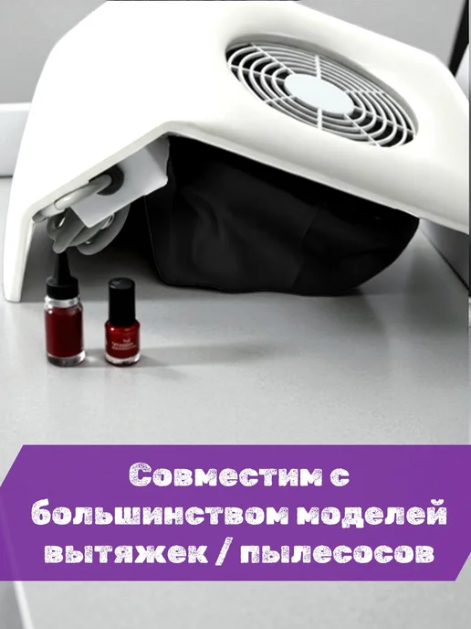EvolGen Мешки для пылесоса маникюрного педикюрного, вариант, фото 2