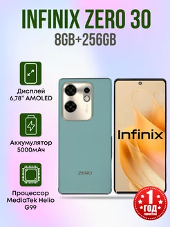 Смарфтон ZERO 30 8+256GB Infinix 253217113 купить за 16 808 ₽ в интернет-магазине Wildberries