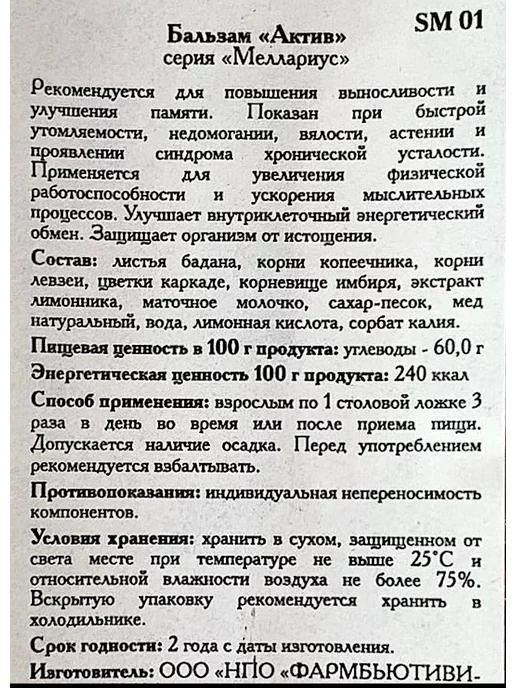 Beautyvital Актив сироп, 250 мл Бьютивитал, 250 мл, фото 2