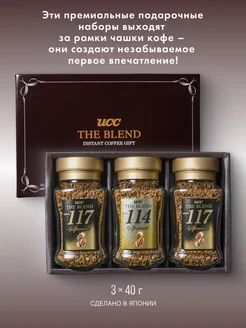 Кофе растворимый подарочный набор The Blend 3шт Япония