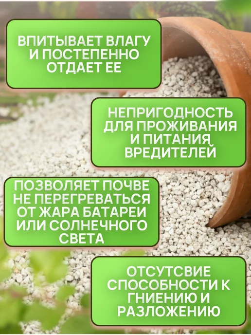 СибДача Перлит для растений, рассады и цветов, агроперлит 5 л, 5 л, фото 3