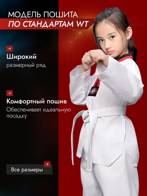 MIXTIME Добок для тхэквондо кимоно детское, белый, фото 2