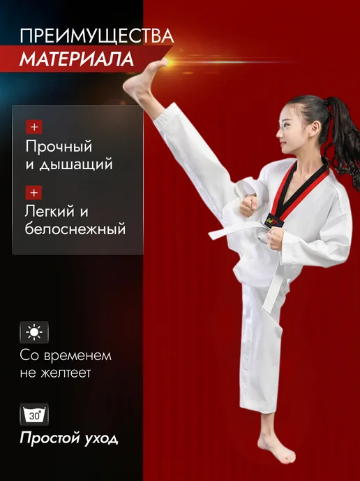 MIXTIME Добок для тхэквондо кимоно детское, белый, фото 3