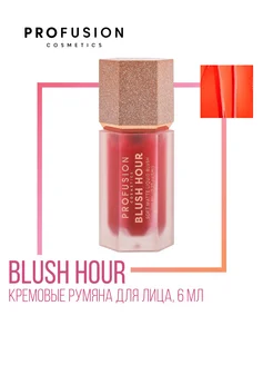 Blush Hour Румяна жидкие 6 мл,Paloma PROFUSION 253219484 купить за 534 ₽ в интернет-магазине Wildberries