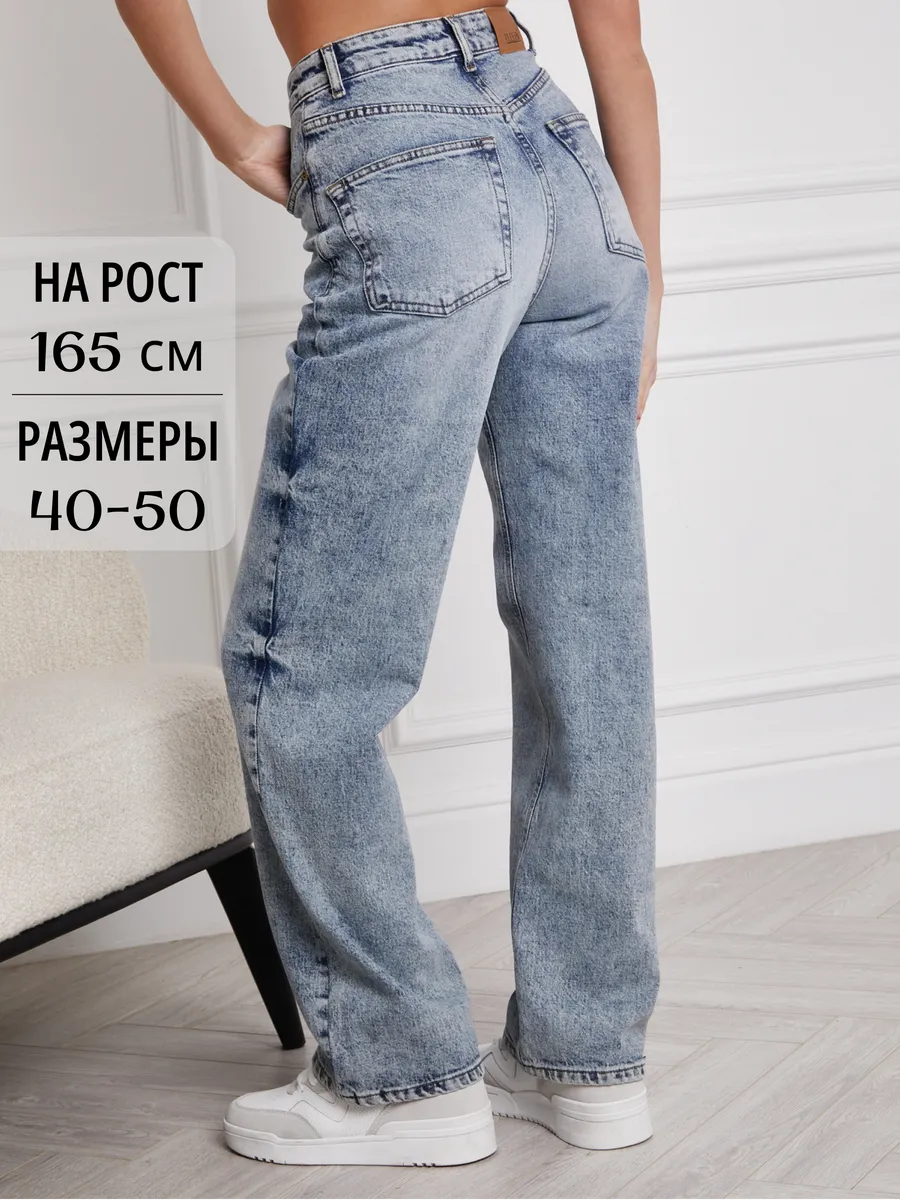Джинсы широкие прямые...