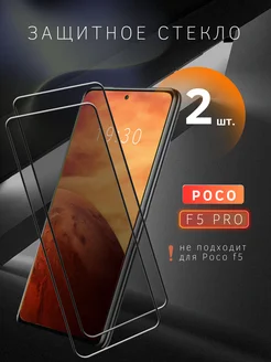 Защитное стекло для POCO F5 Pro на Поко Ф5 Про