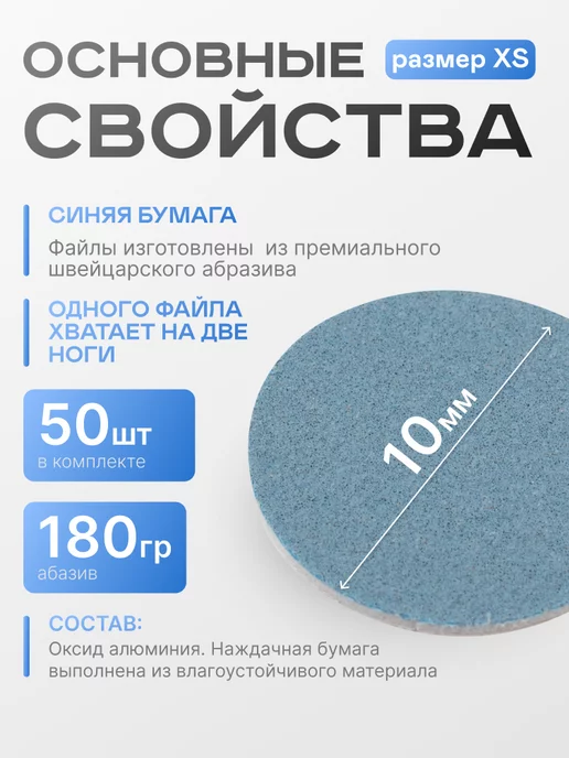 ELNAIL PRO Сменные файлы для педикюра SOFT M 180 грит Push Up, 50 шт, фото 2