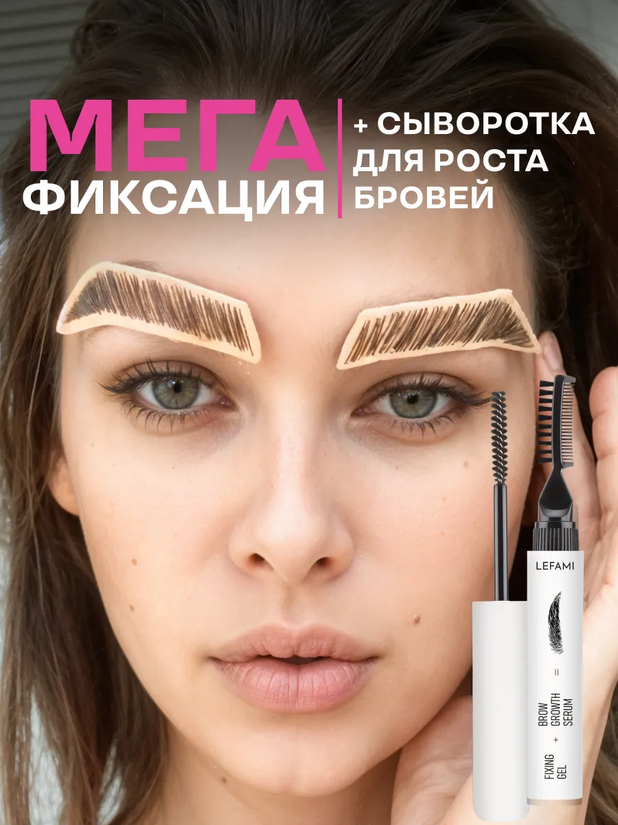 Фиксирующий гель для...