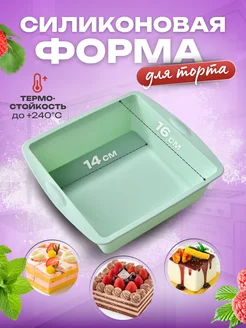 Форма для выпечки силиконовая ETES 253224483 купить за 255 ₽ в интернет-магазине Wildberries