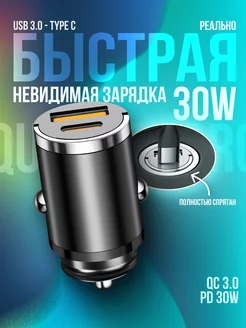 Зарядка в прикуриватель в машину PD 30W USB Type-C