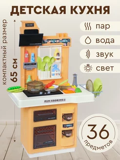 Кухня детская игровая с паром и водой фокси 253226119 купить за 1 960 ₽ в интернет-магазине Wildberries