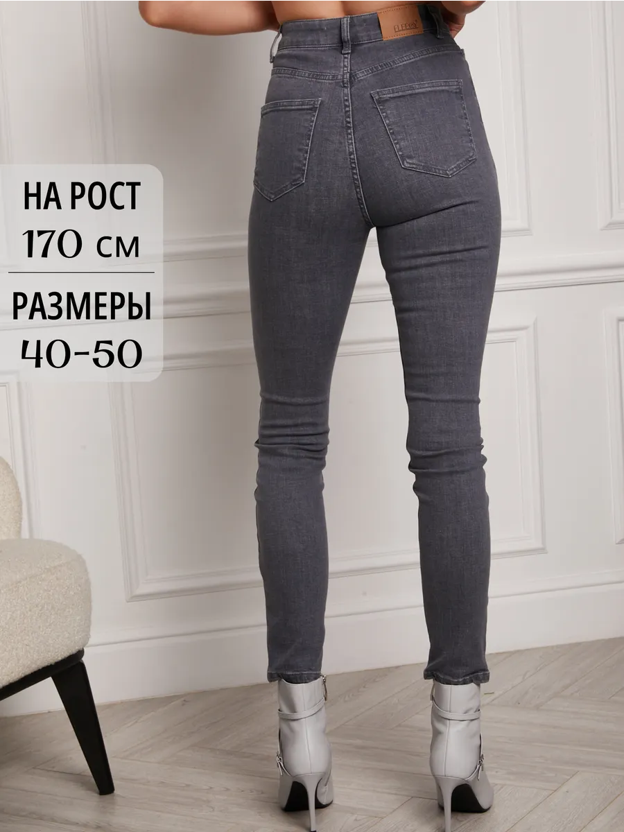 Зауженные джинсы скинни с...